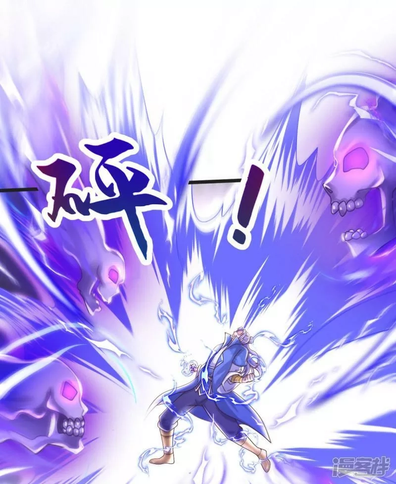 完美至尊,第64话 再来！,第41张